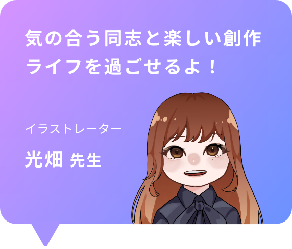 光畑先生